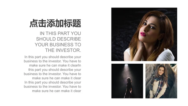 黑白杂志风时尚艺术宣传通用PPT模板