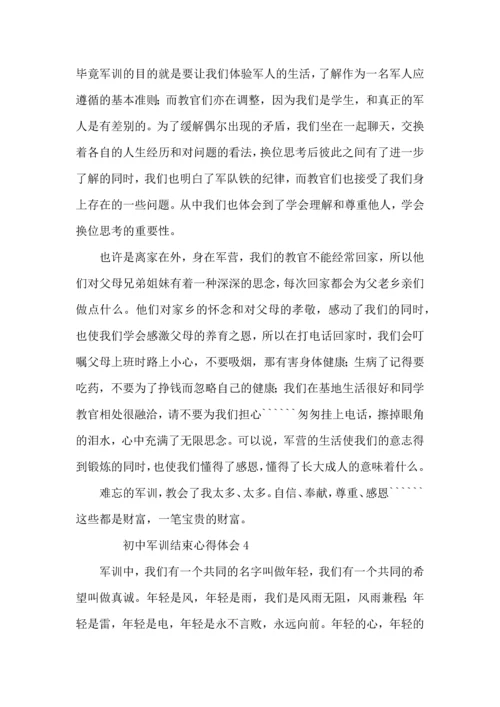 初中军训结束心得体会（10篇）.docx