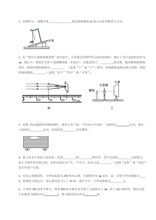 专题对点练习云南昆明实验中学物理八年级下册期末考试综合测试试卷.docx