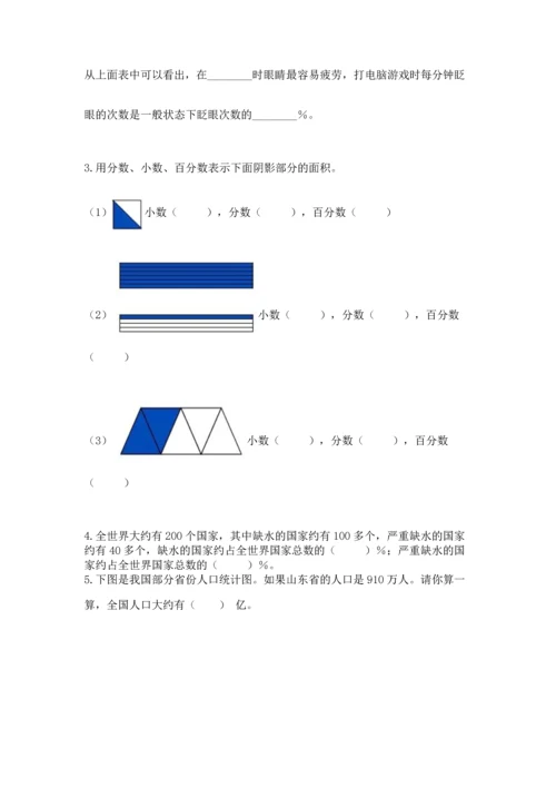 小学六年级上册数学期末测试卷带答案（考试直接用）.docx