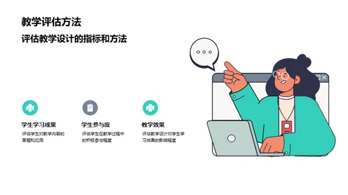 大学本科计算机课程的教学设计