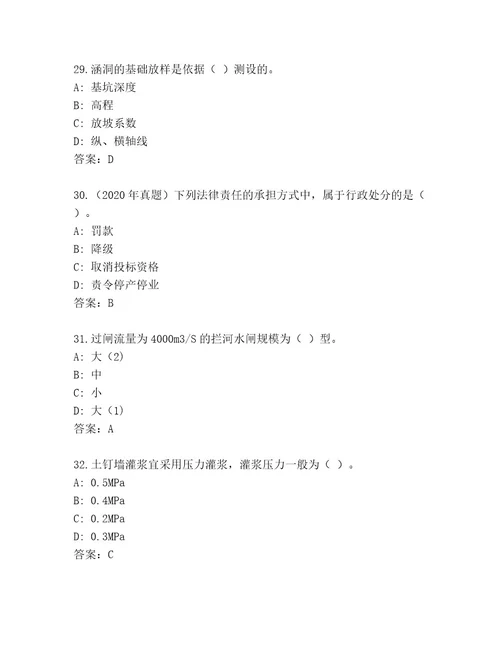 内部培训国家一级建筑师考试优选题库含答案综合题