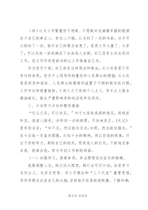 优秀范文：区委办综合科科长党性分析材料.docx