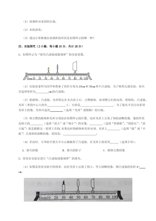 强化训练重庆市九龙坡区物理八年级下册期末考试同步测试试题（详解版）.docx