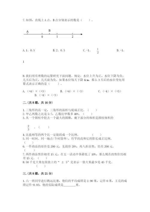 青岛版六年级数学下学期期末测试题精品（a卷）.docx