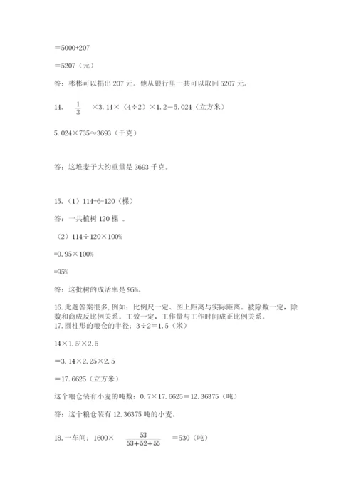 六年级小升初数学解决问题50道带答案下载.docx