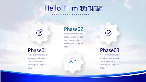 蓝色科技感公安警察工作汇报科技信息化建设动态PPT