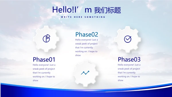 蓝色科技感公安警察工作汇报科技信息化建设动态PPT