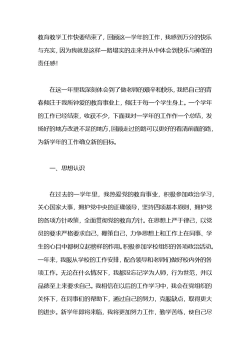 试用期工作心得领会范文