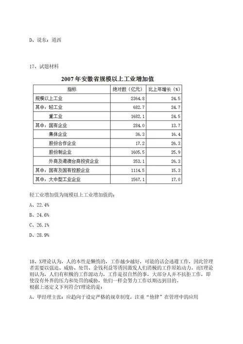 2022年05月湖南省长沙市岳麓区财政预决算（投资）评审中心公开招聘4名工作人员笔试历年难易错点考题荟萃附带答案详解0