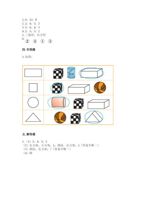 北师大版一年级上册数学第六单元 认识图形 测试卷（含答案）.docx