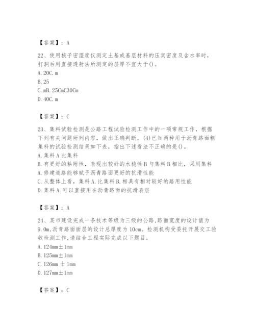 2024年试验检测师之道路工程题库附答案（综合卷）.docx