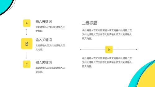 几何孟菲斯风教师课堂教学授课PPT模板