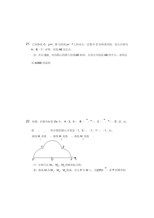 2019年全国统一高考数学试卷(理科)(新课标Ⅲ)解析(精品)6.docx