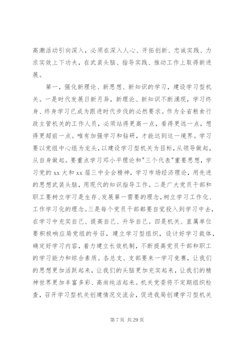 机关党建工作总结模板3篇.docx