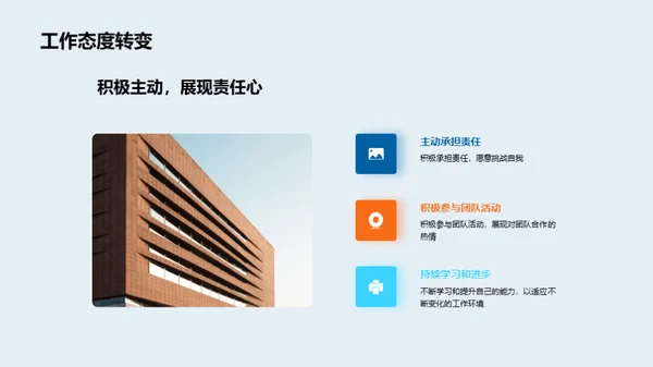 职业规划与卓越追求