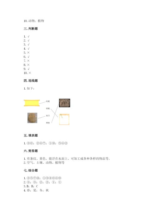 教科版二年级上册科学期末考试试卷精品（实用）.docx