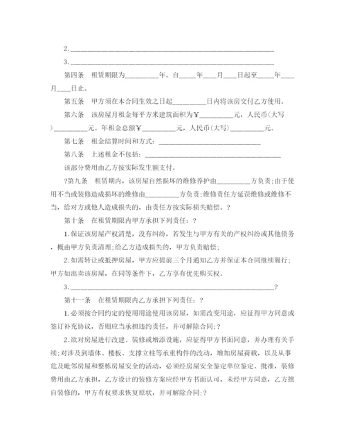 2023年租房协议书格式范例.docx