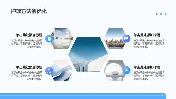 眼科护理个案汇报PPT模板