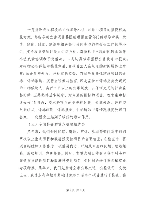 发改委人才队伍调研报告 (2).docx
