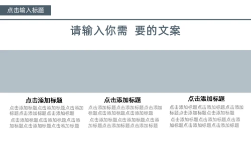狼性企业文化建设通用PPT模板