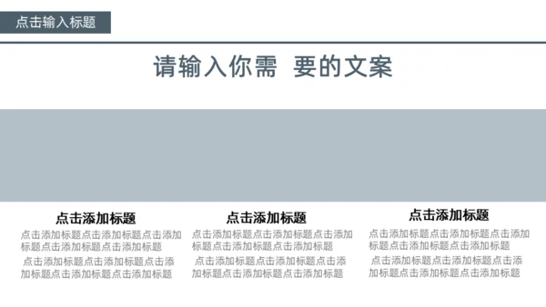 狼性企业文化建设通用PPT模板