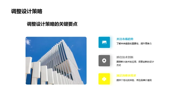 艺术设计的新时代