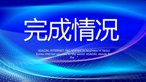 蓝色大气法治讲座工作总结动态PPT模板