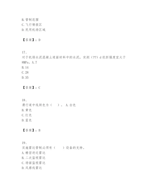 2024年一级建造师之一建民航机场工程实务题库及答案（全国通用）.docx