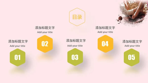 简约古典足疗养生美容动态ppt