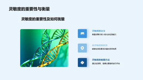 医疗实验室设备全方位指南