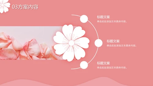 七夕粉色浪漫PPT模板