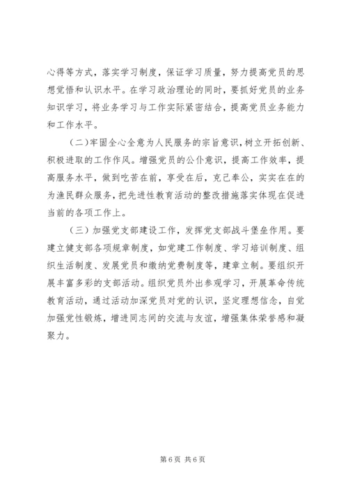 局党支部保先教育活动分析评议阶段工作小结 (11).docx