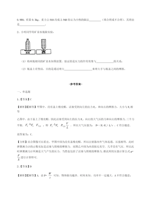 滚动提升练习江西南昌市第五中学实验学校物理八年级下册期末考试定向训练试卷（含答案详解）.docx