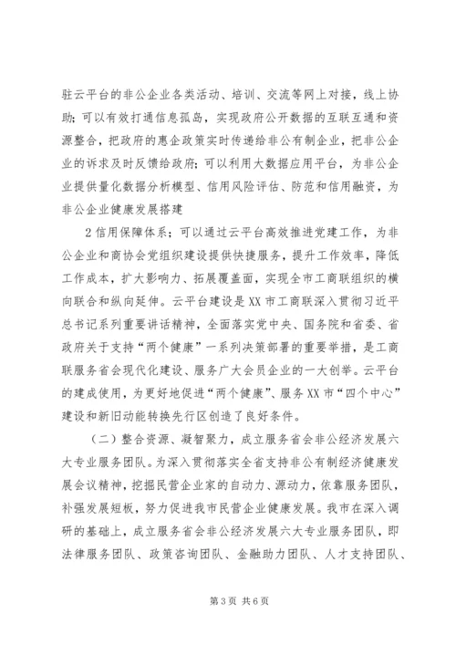 局党组落实党风廉政建设主体责任的措施(试行)[大全5篇] (2).docx