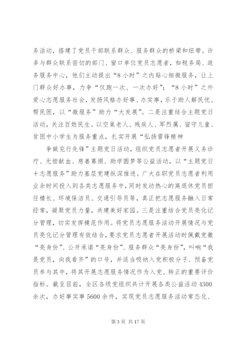 街道社区网格化管理工作经验交流材料五篇.docx