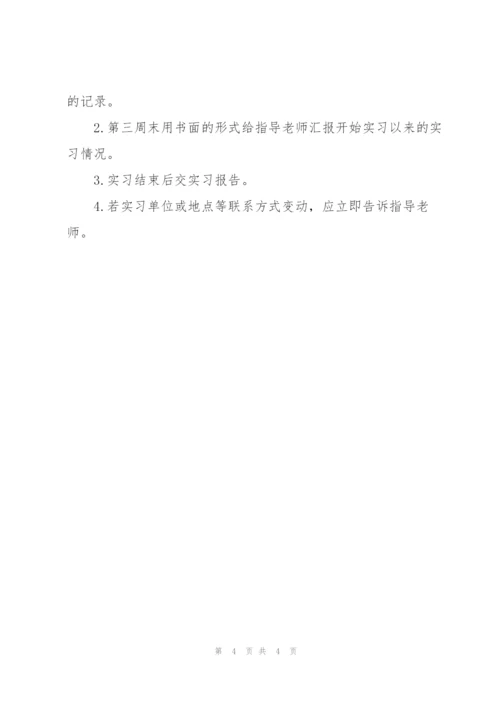 教育实习工作计划.docx