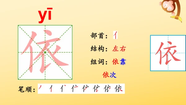 8 古诗二首 登鹳雀楼   课件