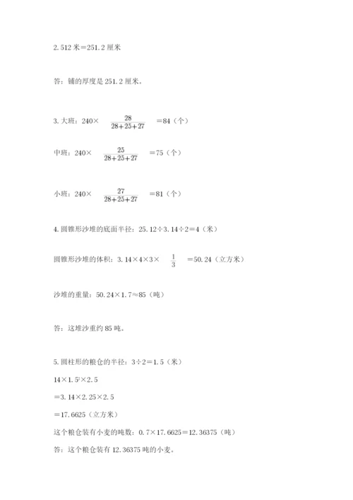 人教版六年级下册数学期末测试卷及一套完整答案.docx