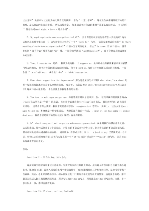 雅思剑桥5听力test3解析.docx