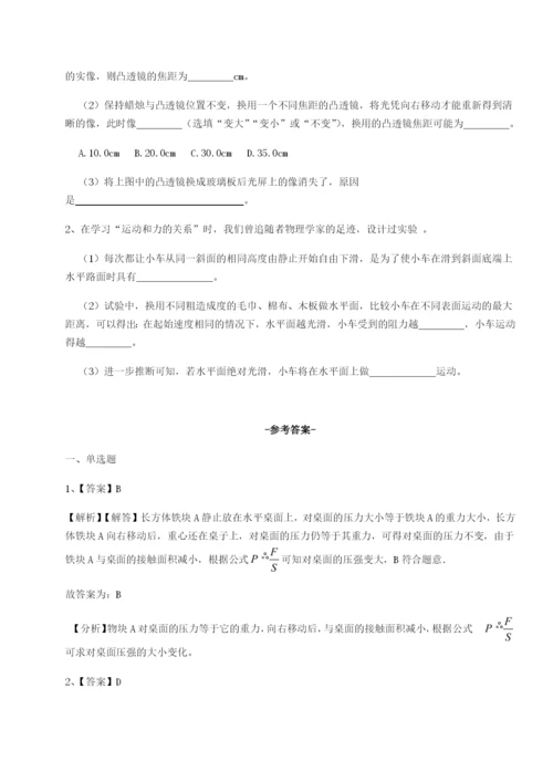 强化训练山西太原市外国语学校物理八年级下册期末考试章节练习试卷（含答案详解版）.docx
