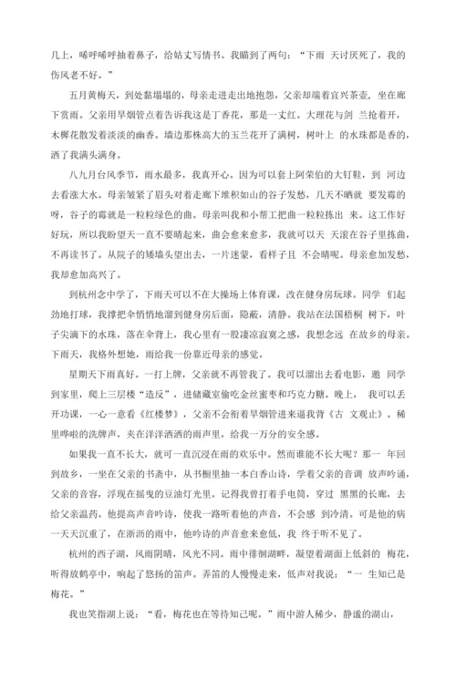 高考语文练习：散文阅读阅读之理解重要句子含义题.docx