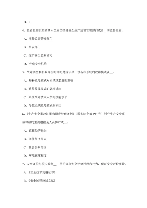 2023年青海省下半年安全工程师安全生产法管道穿跨越考试试卷.docx