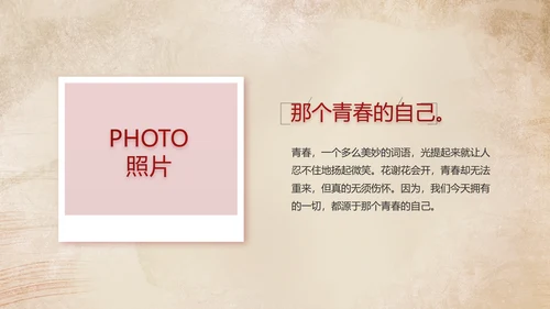 陕西西安古城旅游印象动态PPT
