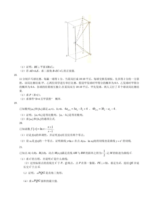 2019年高考理科数学试卷及答案2.docx