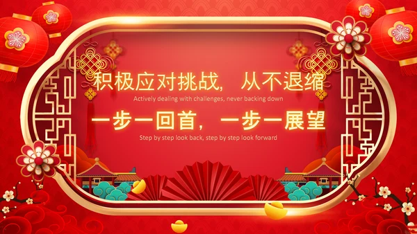 牛年2021大气中国风喜庆牛年新年企业拜年电子贺卡PPT