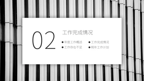 创意商务风工作汇报通用PPT模板
