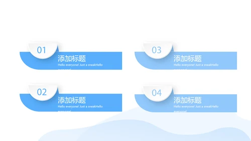 药店知识培训动态PPT