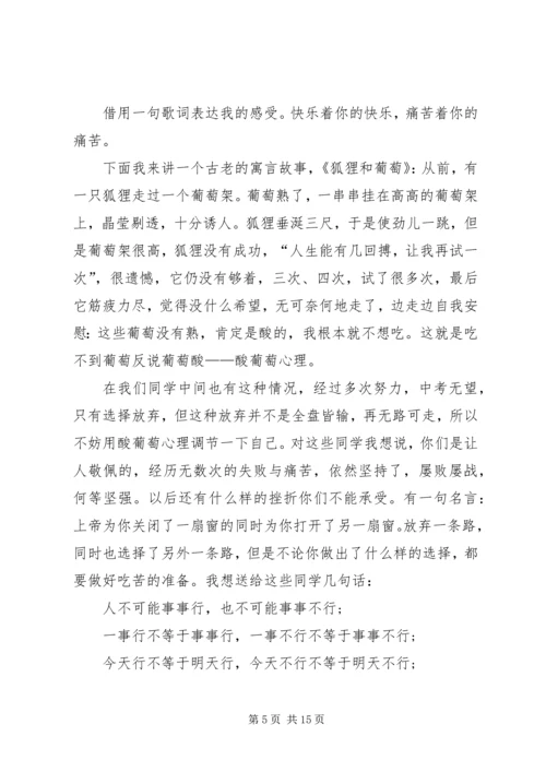 关于讲话发言稿.docx