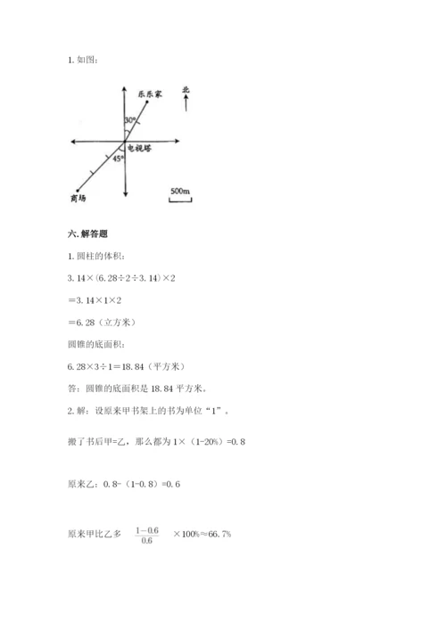 小学六年级下册数学期末测试卷及参考答案1套.docx